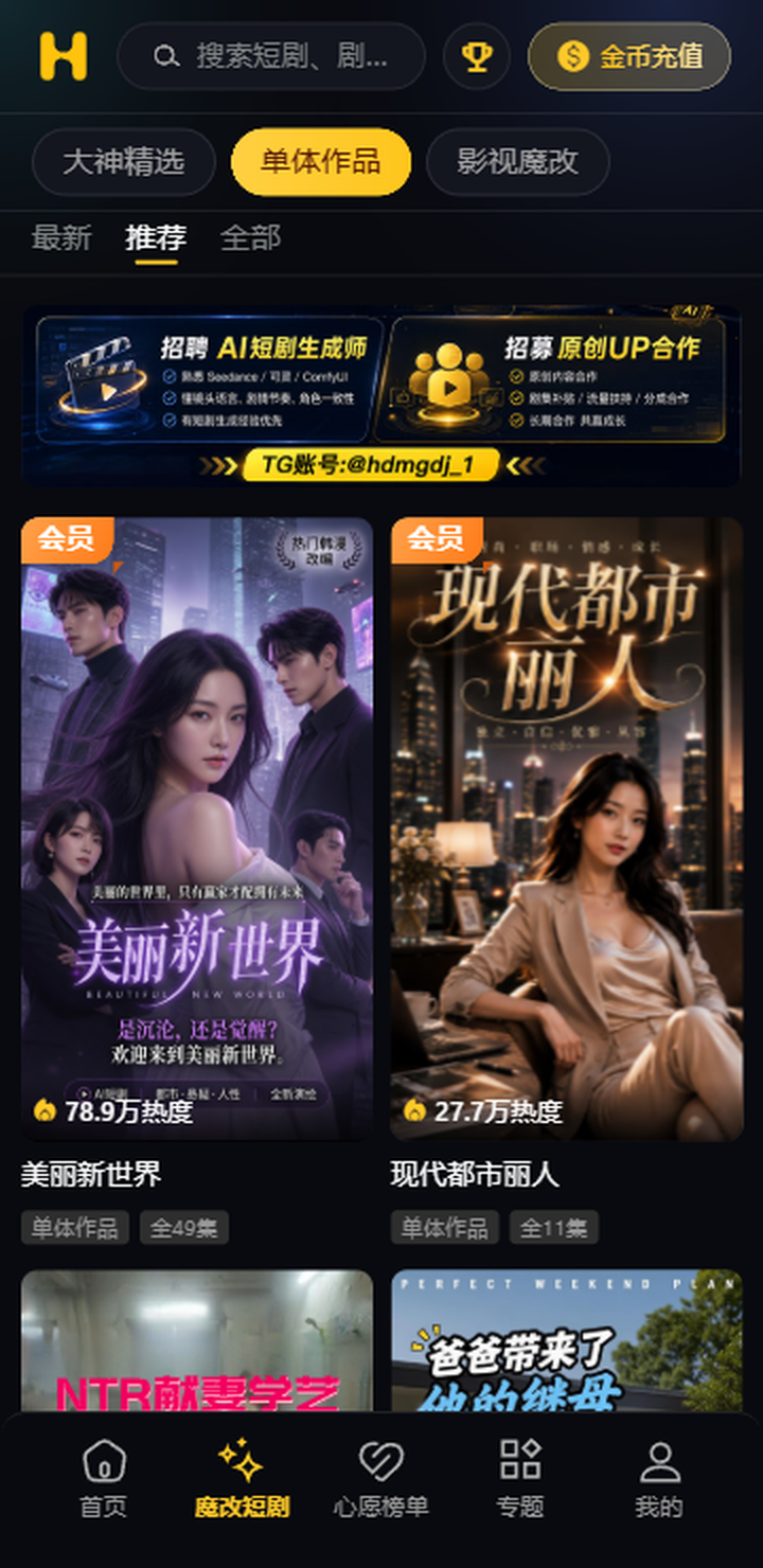 黄瓜短剧网页在线看应用首页展台